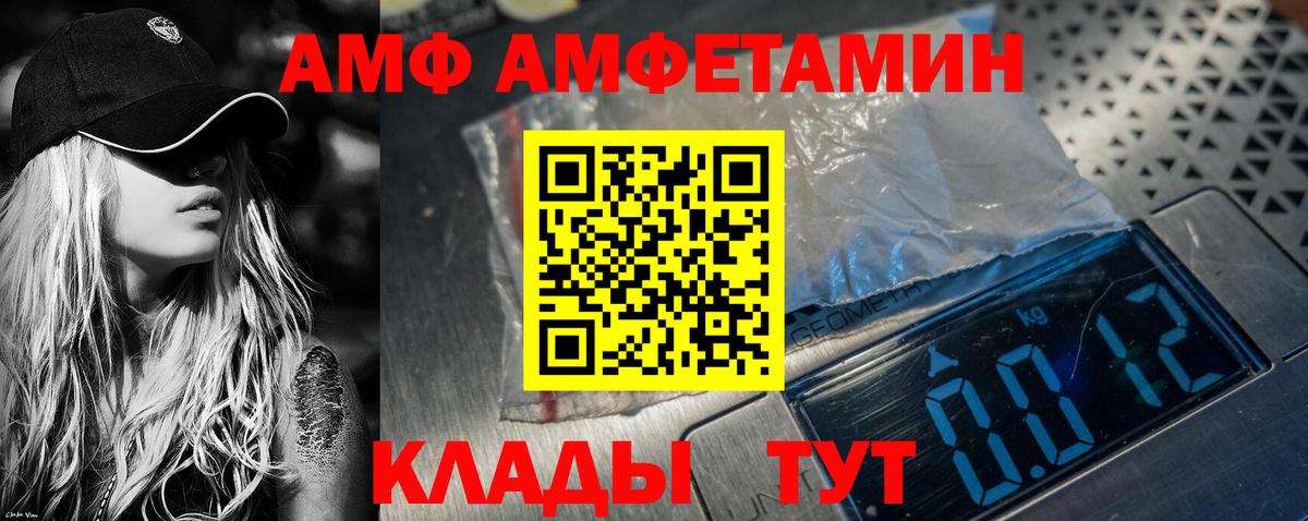 АМФЕТАМИН VHQ Кизляр
