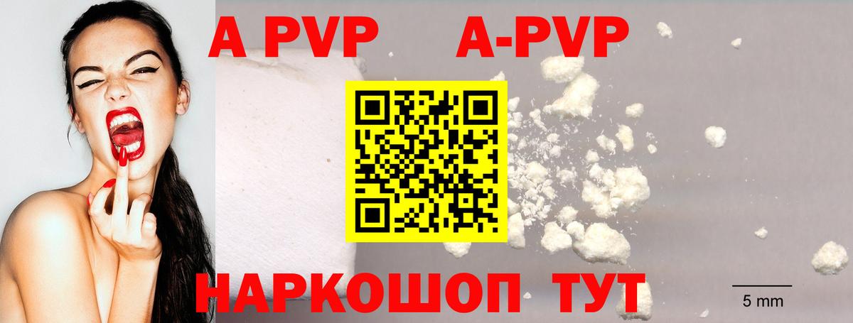 Alpha PVP СК КРИС Кизляр