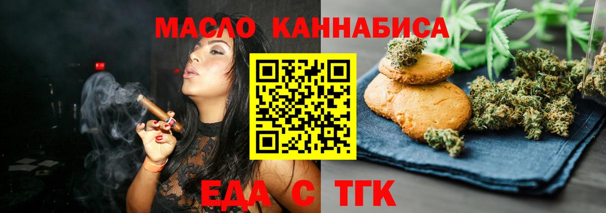 Печенье с ТГК конопля  Вход с VPN  Кизляр 
