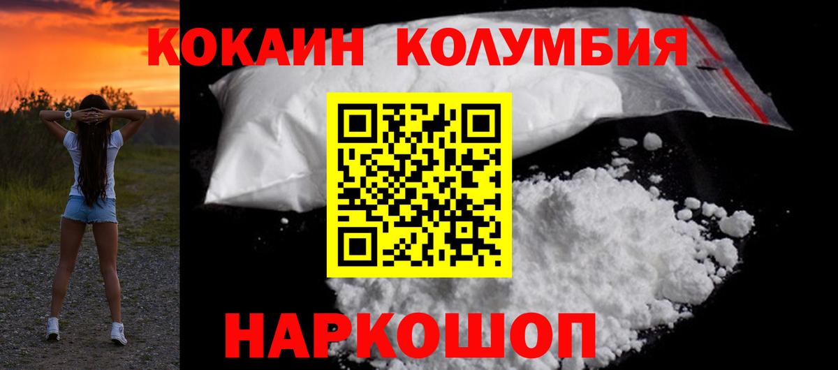 COCAIN  Cocaine Fish Scale  Вход с VPN  Кизляр  COCAIN Боливия 