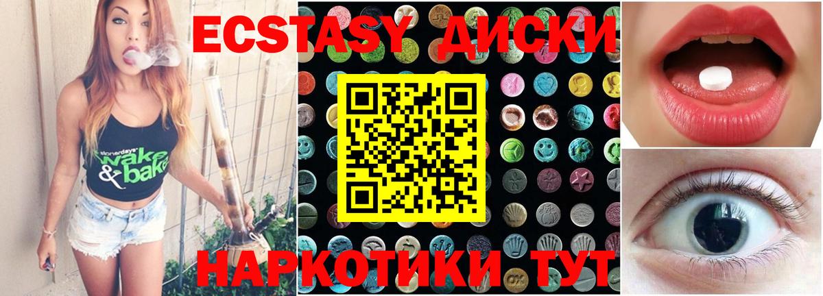 ЭКСТАЗИ MDMA  гидра ссылка  Ecstasy 280мг  Кизляр  Вход с VPN 