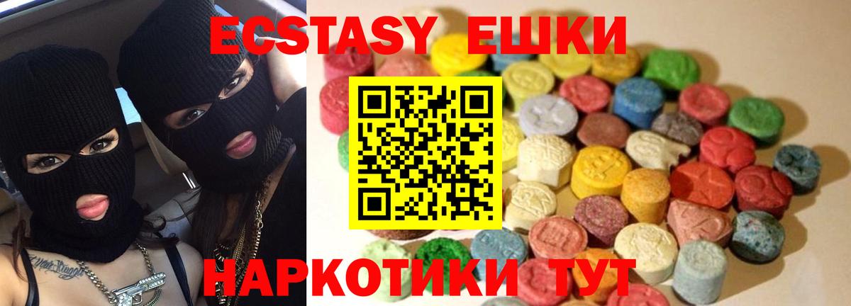 Ecstasy 250 мг Кизляр