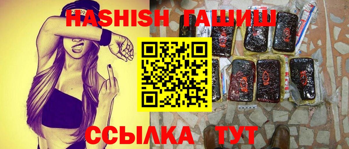 ГАШИШ 40% ТГК  сколько стоит  Кизляр  ГАШ гашик  Вход с VPN 