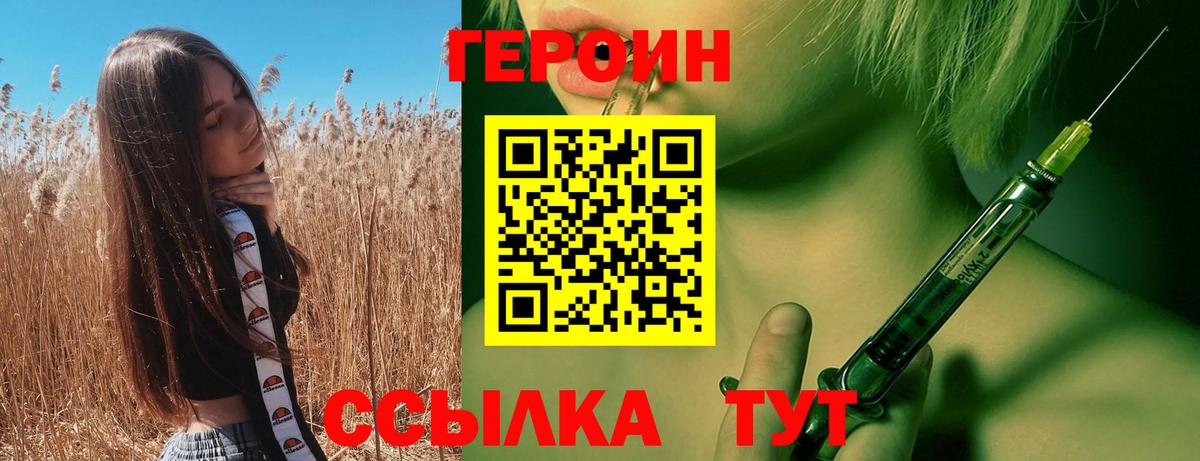 Героин гречка Кизляр