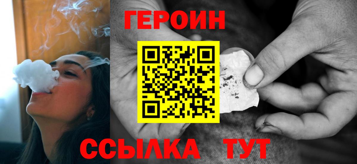 ГЕРОИН гречка  ГЕРОИН  Кизляр  Вход с VPN 