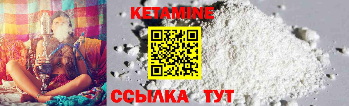 КЕТАМИН ketamine  Кетамин VHQ  Кизляр  Вход с VPN 