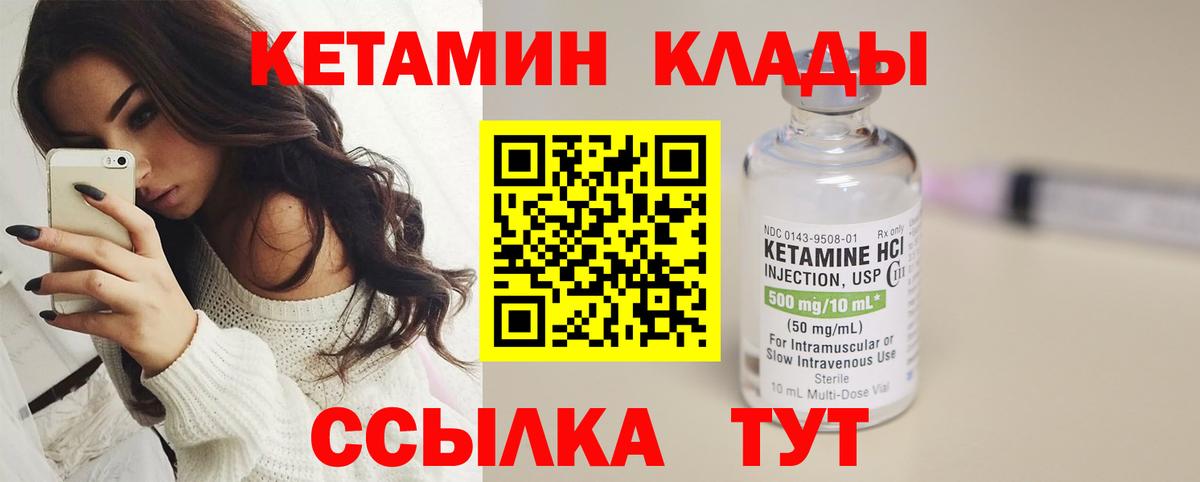 Кетамин ketamine Кизляр