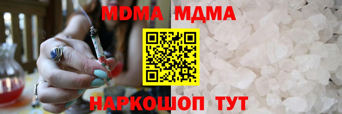 Кизляр  MDMA кристаллы  Вход с VPN 