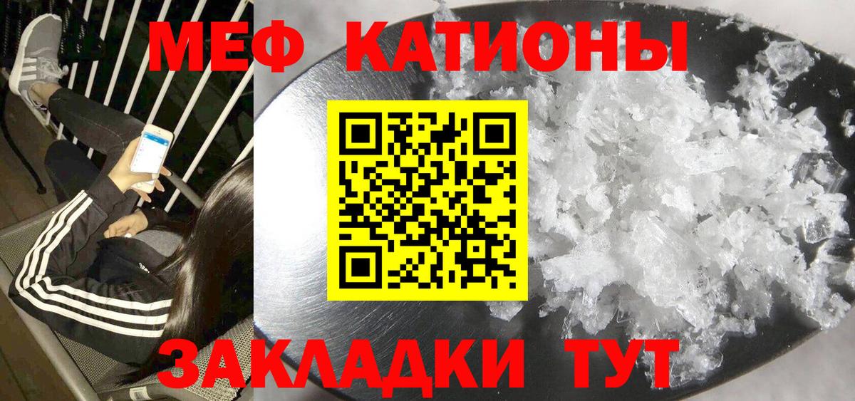 Меф кристаллы Кизляр