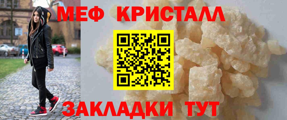 Меф  МЯУ-МЯУ mephedrone  Вход с VPN  Кизляр 