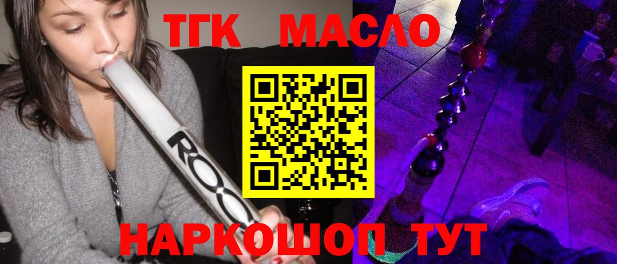 как найти закладки  ТГК THC oil  Вход с VPN  Кизляр 